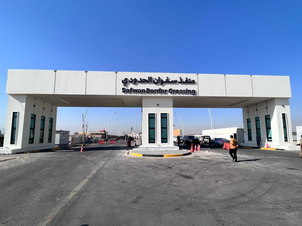 منفذ صفوان الحدودي